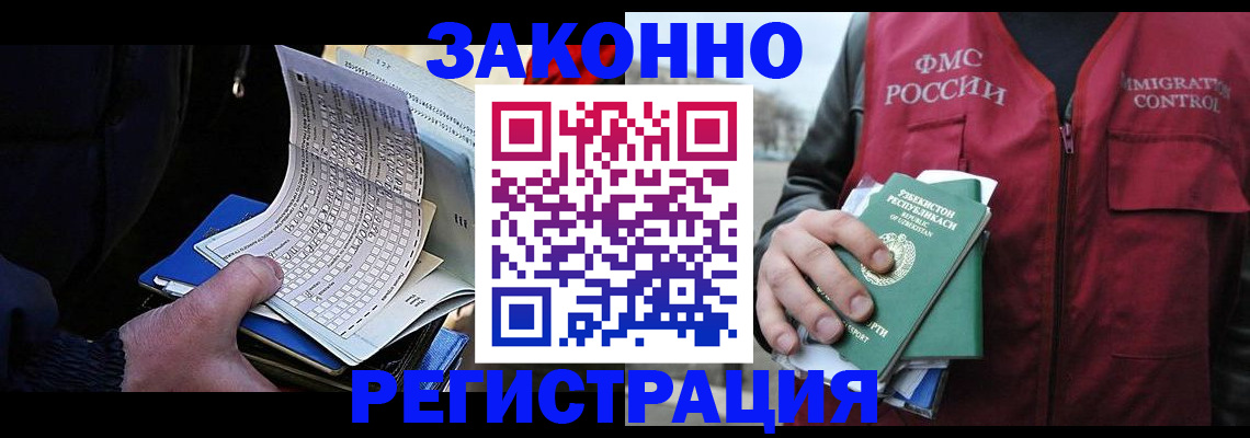 где прописаться в Богучаре