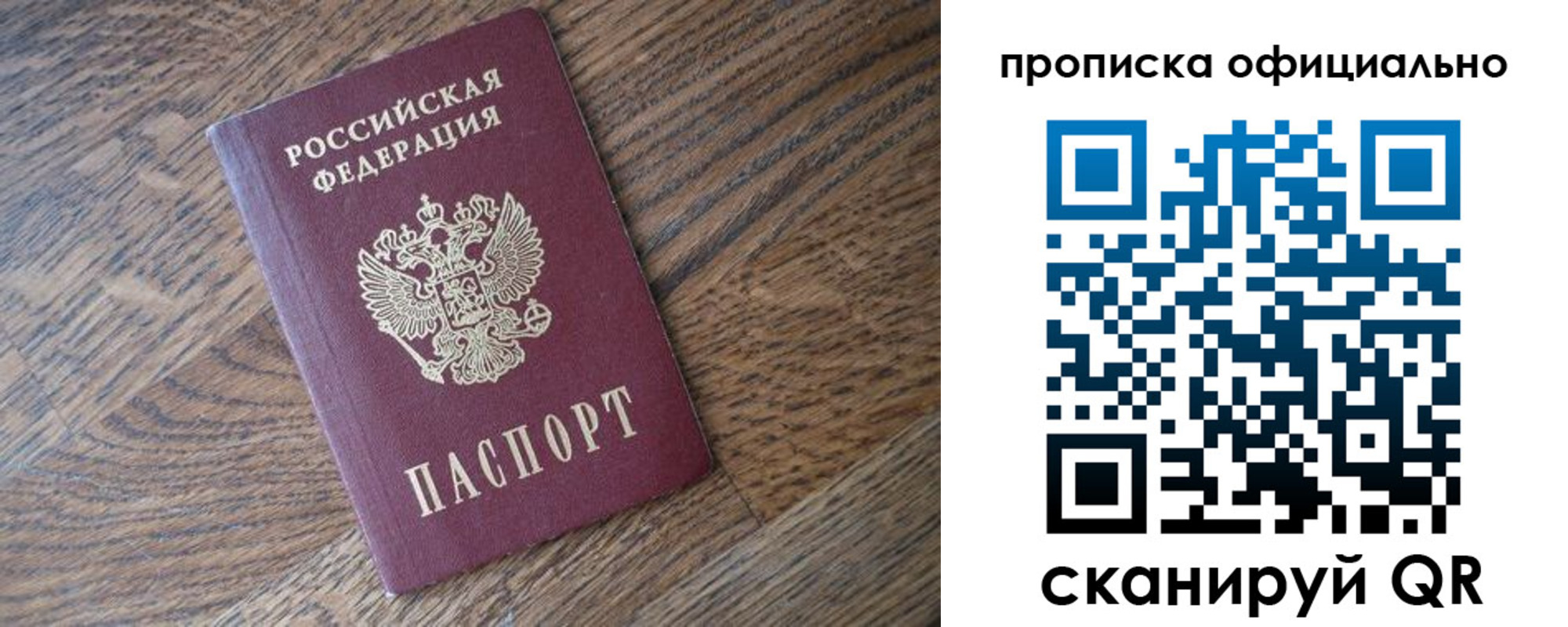 прописка в квартире в Богучаре