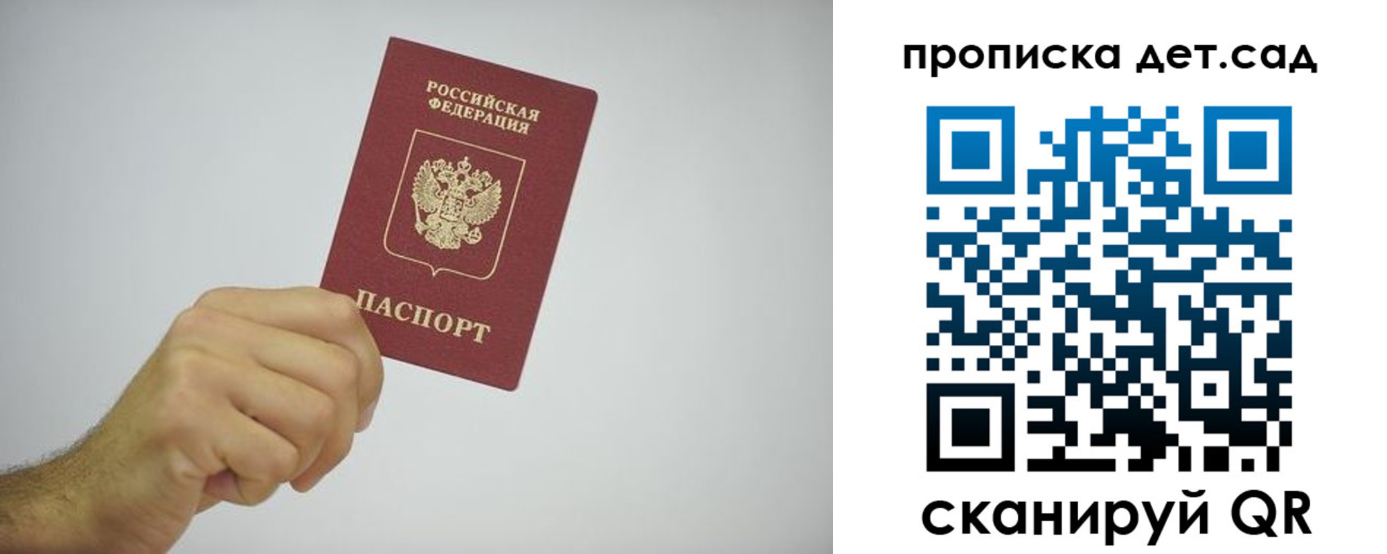 регистрация для школы в Богучаре
