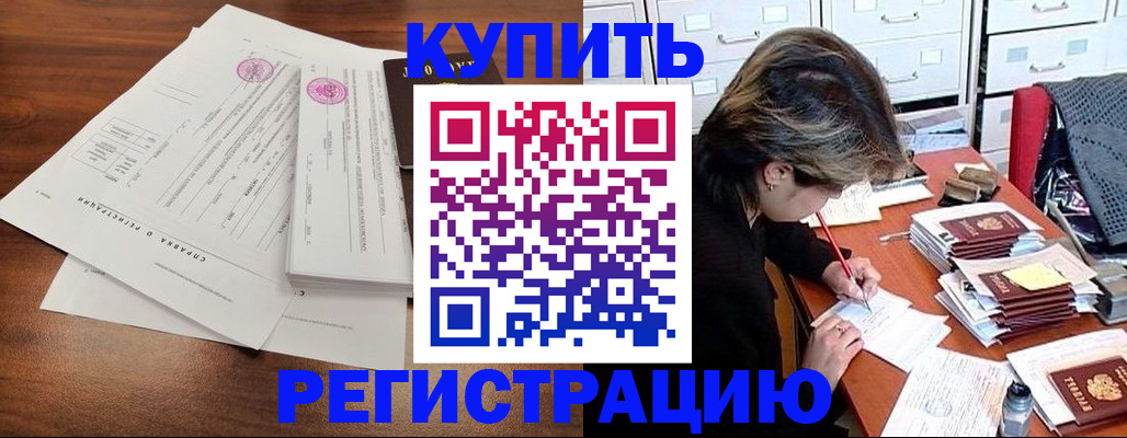 прописка для военкомата в Богучаре