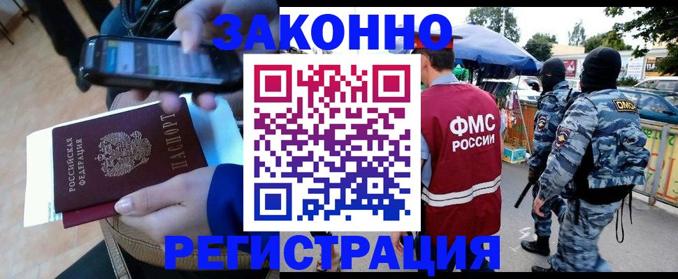 временная прописка в Богучаре