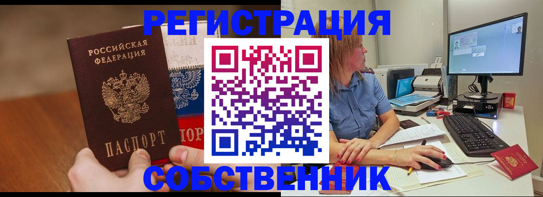 временная регистрация поиск в Богучаре