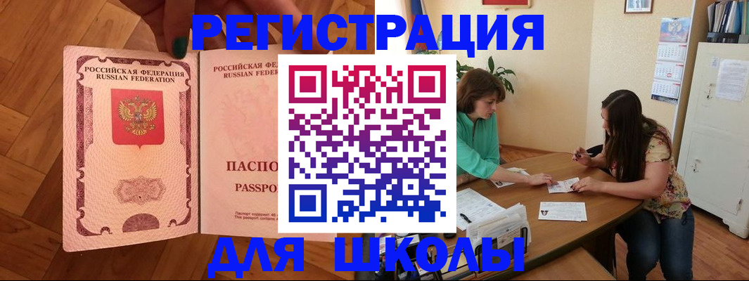 временная регистрация купить в Богучаре