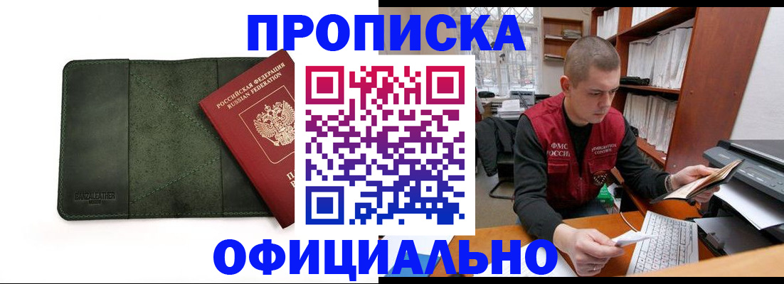 прописка для военкомата в Богучаре