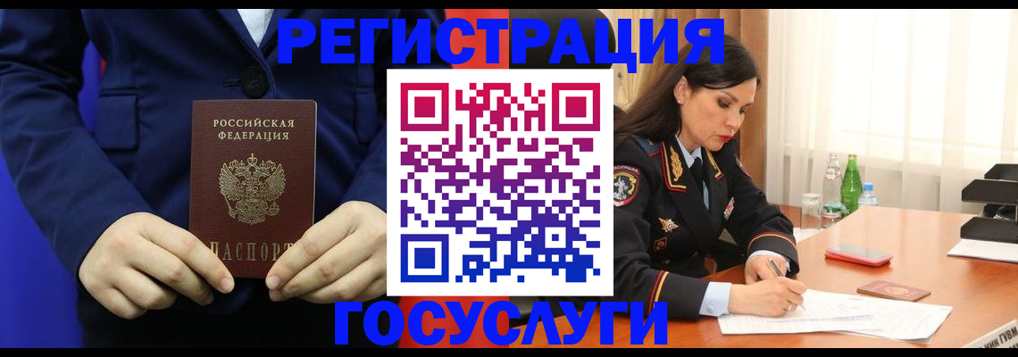 временная регистрация законно в Богучаре