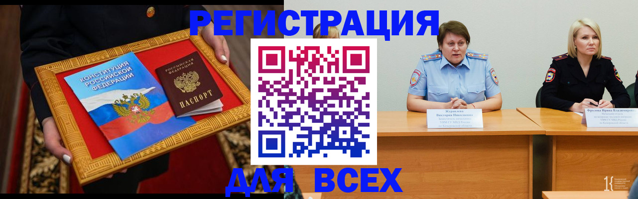 прописка штамп в Богучаре