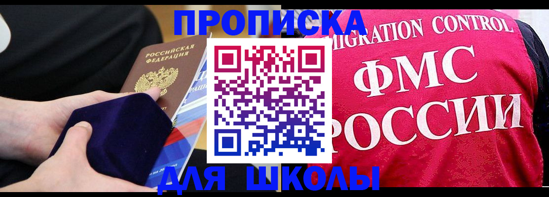 прописка от собственника в Богучаре