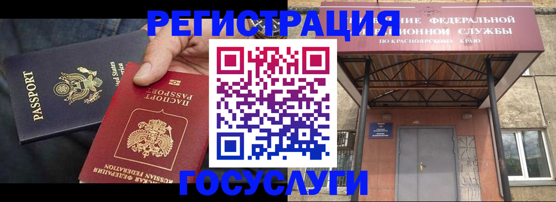 прописка для работы в Богучаре